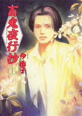 少年御灵师动漫在线观看